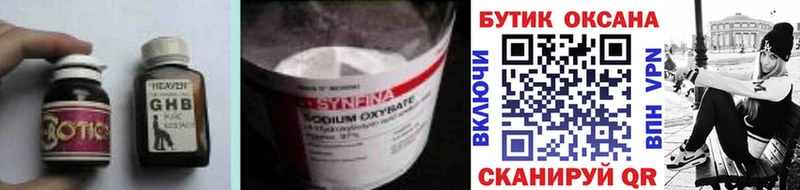 БУТИРАТ 1.4BDO  Купить закладки  Камбарка 