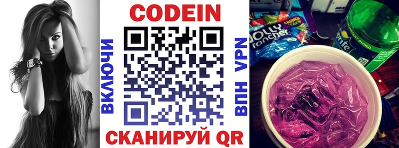 Купить закладки  Камбарка  Кодеин Purple Drank 
